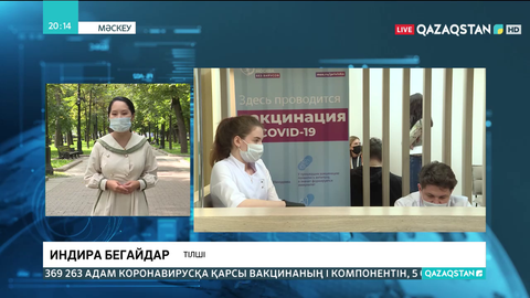 Ресейде вакциналау қарқынын арттыру үшін арнайы сайт жұмысын бастады