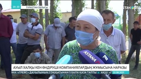 Түркістан облысында ауыл халқы кен өндіруші компаниялардың жұмысына наразы