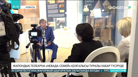 Жапондық телеарна «Невада-Семей» қозғалысы туралы арнайы хабар түсіріп жатыр