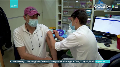 Үш мәрте вакцина алғандар коронавирусты аз жұқтырады