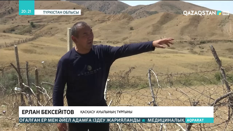 Түркістан облысында 4 ауылдың халқы жайылымдық жерлерді қайтаруды талап етті