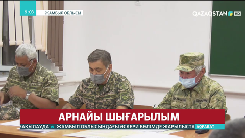Қорғаныс министрі жедел штаб басшыларымен кеңес өткізді