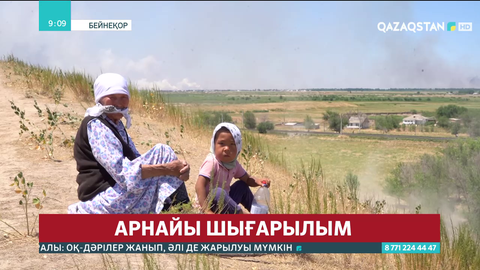 Арыстағы жарылыстың хроникасы: 4 адам қаза тапқан еді