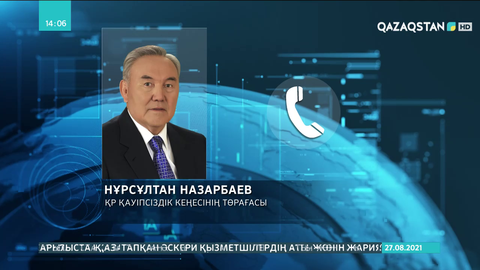 Елбасы қайтыс болған әскерилердің отбасына көңіл айтты