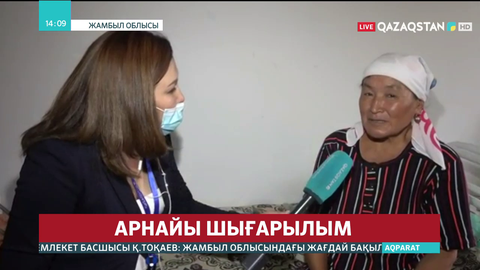 Жамбыл облысындағы жарылыстан эвакуацияланғандар үйлеріне оралып жатыр