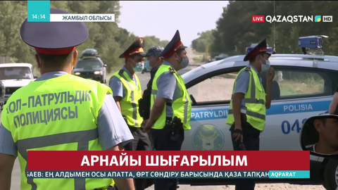 Тараз маңындағы жарылыс: Шығын көлемі есептеліп жатыр