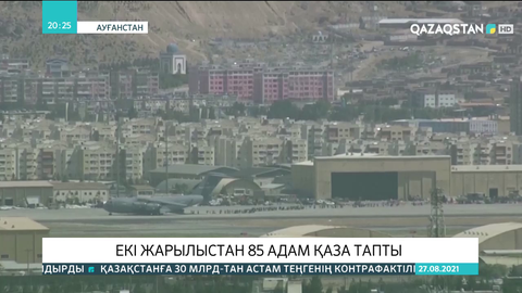 ДАИШ-Қорасан радикалдық тобының қастандығынан 85 адам қаза тапқан