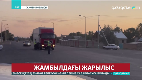 Таразда көлік қозғалысы шектелген