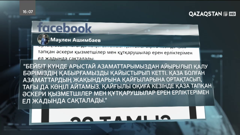 Сенат төрағасы жарылыстан қаза болғандардың отбасына көңіл айтты