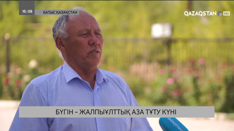 БҚО жұртшылығы жарылыстан қаза тапқандардың отбасына көңіл айтты