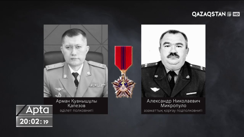 Президент Жарлығымен Жамбыл облысының әскерилері мен құтқарушылары марапатталды