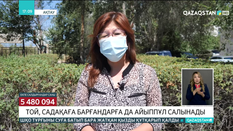 Маңғыстау облысында той, садақаға барғандарға да айыппұл салынады