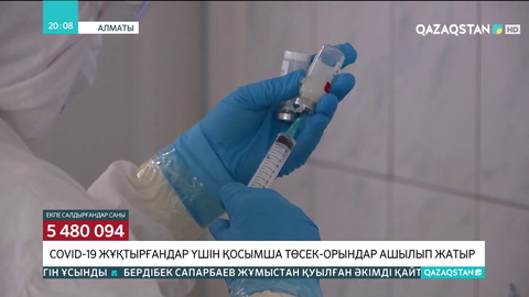 Алматыда СOVID-19 жұқтырғандар үшін қосымша төсек-орындар ашылып жатыр