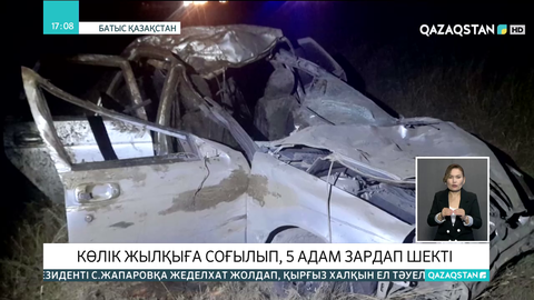 БҚО-да көлік жылқыға соғылып, 5 адам зардап шекті