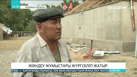 Жарылыс кезінде зақымданған ғимараттарды қалпына келтіру жұмыстары басталды