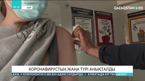 Оңтүстік Африка ғалымдары коронавирустың жаңа түрін анықтады