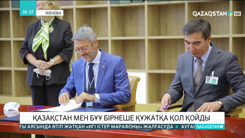 Қазақстан мен БҰҰ бірнеше құжатқа қол қойды
