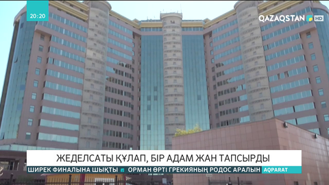 Атырауда жеделсаты құлап, 39 жастағы жұмысшы қаза тапты