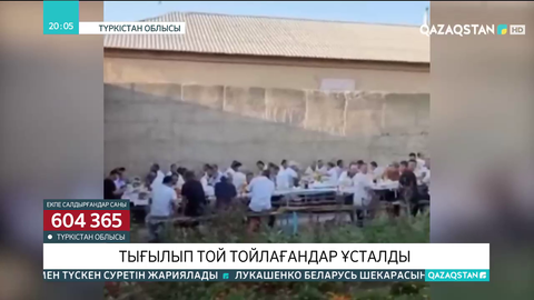 Түркістан облысында тығылып той тойлағандар ұсталды