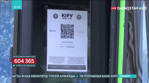 Атырауда қоғамдық көлікке «Ashyq» қосымшасы енгізілді
