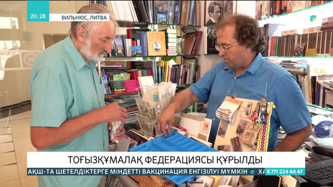 Литвада Тоғызқұмалақ федерациясы құрылды