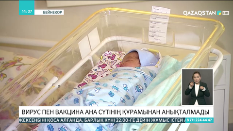 Коронавирус ана сүтінің құрамынан анықталмады