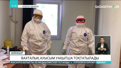 Теңіз мұнай кен орнында вахталық ауысым уақытша тоқтатылады