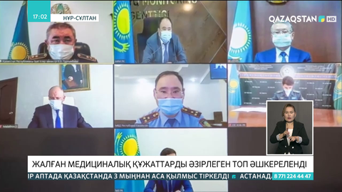 Жалған медициналық құжаттарды әзірлеген топ әшкереленді