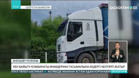 Обухов тау-кен байыту комбинатында 500 адам жұмыссыз қалуы мүмкін