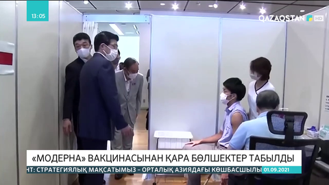 «Модерна» вакцинасынан қара бөлшектер табылды