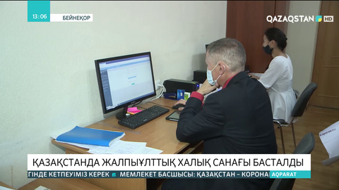Қазақстанда халық санағы басталды