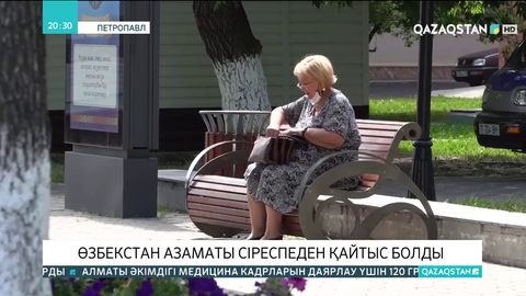 СҚО-да Өзбекстан азаматы сіреспеден қайтыс болды