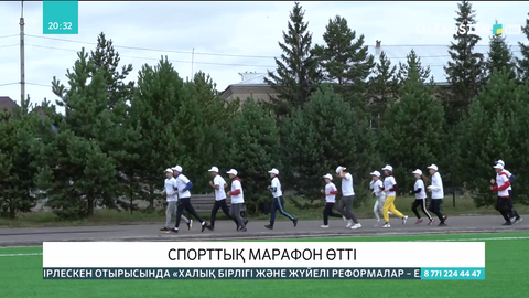 Алматыда спорттық марафон өтті
