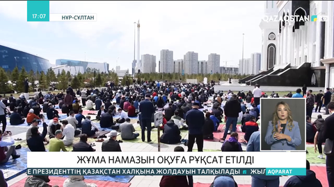 Барлық мешітте жұма намазын оқуға рұқсат етілді