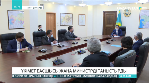 Серікқали Брекешев Экология, геология және табиғи ресурстар министрі лауазымына тағайындалды