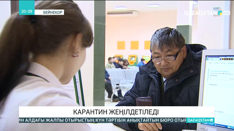 Нұр-Сұлтан, Алматы және Шымкент қалаларында 13 қыркүйектен бастап карантин жеңілдетіледі