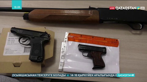 Заңсыз қару-жарақ айналымына қатысты қылмыстық іс көбейді