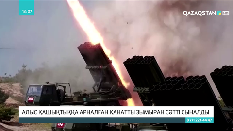 Солтүстік Кореяда алыс қашықтыққа арналған қанатты зымыран сәтті сыналды