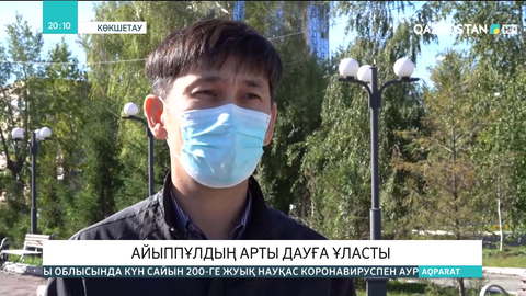 «Ashyq»-тың талабын орындамағандар айыппұл арқалады
