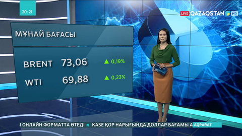 Мұнай бағасы өсті