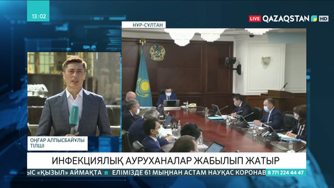 Қазақстанда коронавирустың таралуы 35 пайызға төмендеді