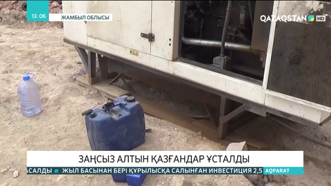 Жамбыл облысында заңсыз алтын қазғандар ұсталды