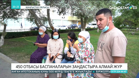 Мұнайлы ауданында 450 отбасы баспаналарын заңдастыра алмай жүр