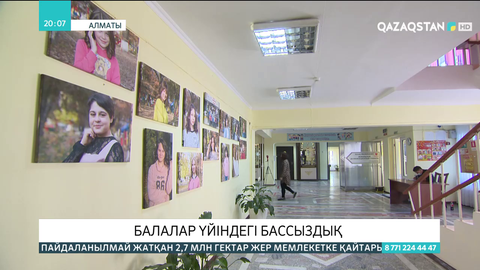 Алматыдағы жетімдер үйінде жанжал шықты