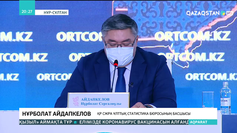 Еліміз бойынша жарты айда 3 млн 24 мың адам онлайн санақтан өтті