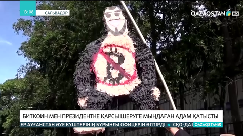 Сальвадор халқы биткоин мен президентке қарсы шеруге шықты