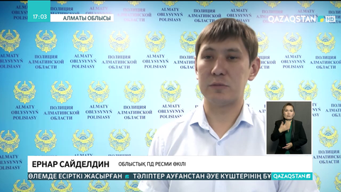 Алматы облысында жаппай төбелестен бір адам ауруханаға түсті