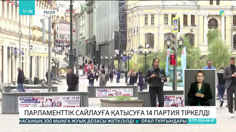 Ресейліктер жаңа парламентке ертеңнен бастап дауыс береді