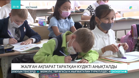 Әлеуметтік желіде  жалған ақпарат таратқандар іздестірілуде