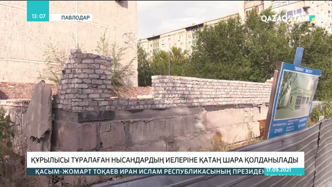 Павлодарда құрылысы тұралаған нысандардың иелеріне қатаң шара қолданылады